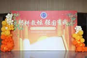 躬耕教坛，强国有我——苏州园区开大附中举行第39个教师节庆祝活动