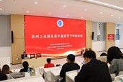 互促互进，以德育心——开大附中承办园区高中德育骨干研训活动
