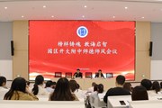 榜样铸魂，教诲启智——苏州园区开大附中召开师德师风会议