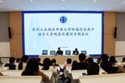 规范语言文字，共建书香校园——开大附中召开语言文字规范化建设专题会议
