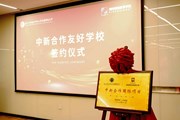苏州园区开大附中与新加坡博伟国际教育学院缔结友好学校