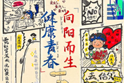 “为心赋能，逐梦前行”——开大附中“2023心能量”心理节活动纪实