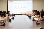 坚定理想信念，强化履职担当——苏州园区开大附中党支部召开全体党员大会