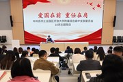 爱国在前 重任在肩——中共苏州工业园区开放大学附属综合高中支部委员会开展十月主题党日活动