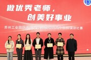 展师者风采 谱育人华章——开大附中成功举办“做优秀老师，创美好事业”教师演讲比赛