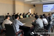 苏州工业园区开放大学附属综合高中召开高二年级期末延期考试质量分析会