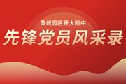 先锋党员风采录 | 丁月：数理耕耘处，匠心育才时