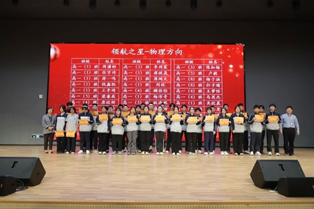 期中表彰亮锋芒，青春奋进正启航——记开大附中高一年级期中总结表彰大会